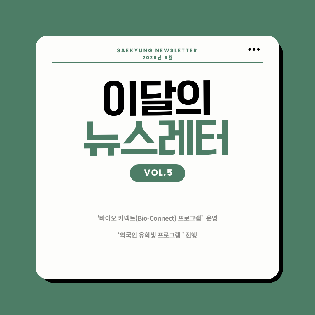 뉴스레터 5월호