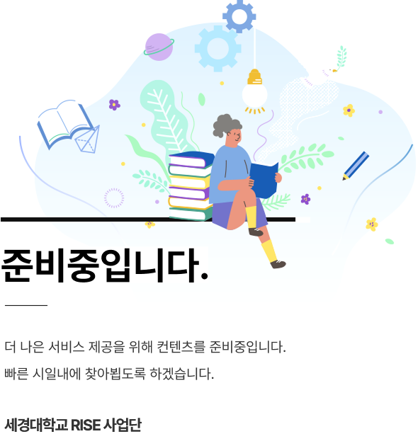 준비중입니다.